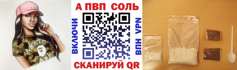 A-PVP мука Бабушкин