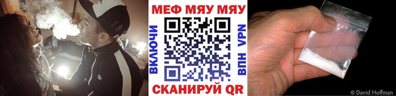 Мефедрон кристаллы закладка Бабушкин