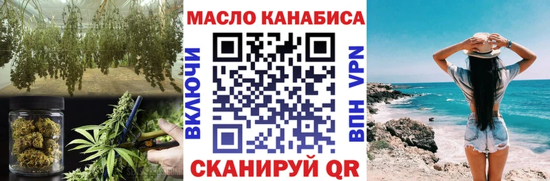 Дистиллят ТГК THC oil  omg вход  Бабушкин 